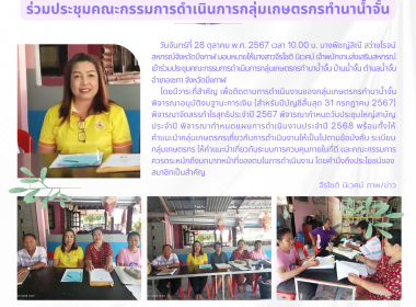 กลุ่มส่งเสริมสหกรณ์ 3 ... พารามิเตอร์รูปภาพ 9